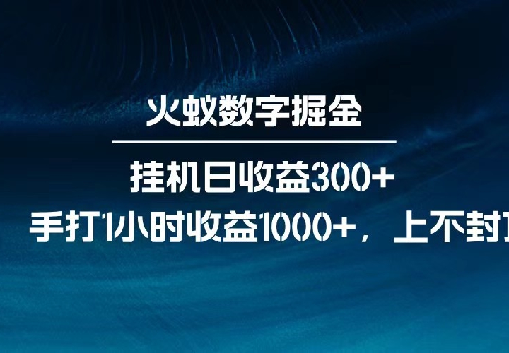 ȫ淨ȫ½űһ300+ÿִ1Сʱ1000+