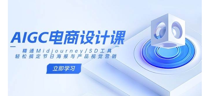 AIGCƿΣͨMidjourney/SDߣɸ㶨պƷӾӪ
