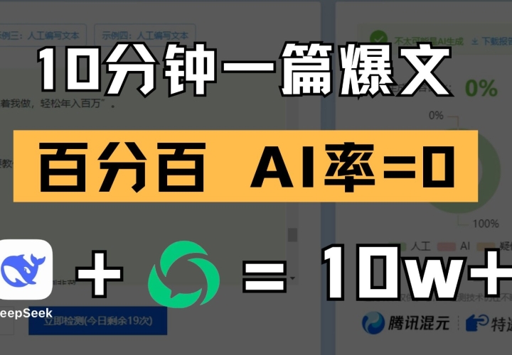 10һƪģٷְ AI=0deepseekתںűĿ
